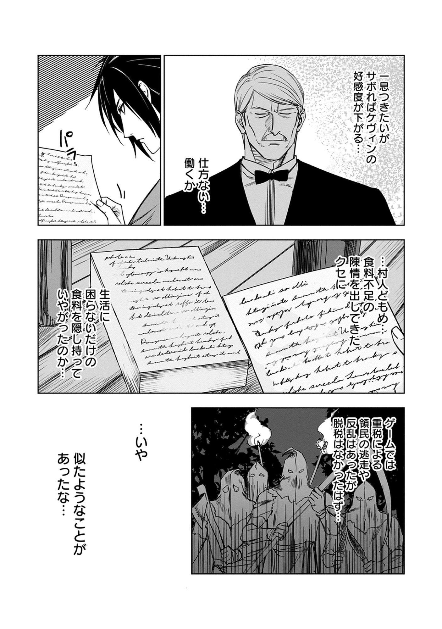 Read Akutoku Kizoku no Seizon Senryaku Chapter 6.2 [High Quality / Full] - Page 10 - nicomanga.net