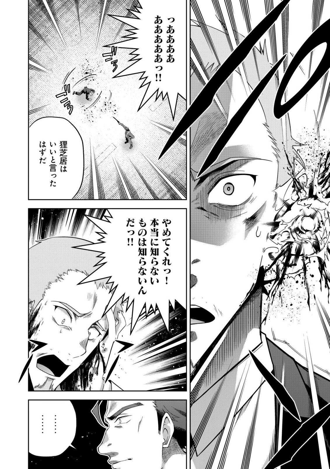 Read Cthulhu Toka Zenzen Wakaranai Ore Ga, Jashin No Chikara De Bakunyuu Joshi To Musou Suru Chapter 4 [High Quality / Full] - Page 25 - nicomanga.net