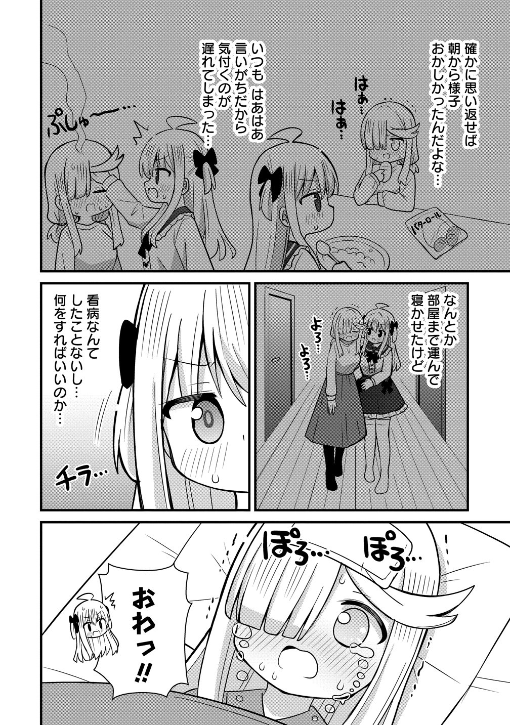 Read MIKOGAMI KAREN NO KAKUSHIGOTO Chapter 11 [High Quality / Full] - Page 4 - nicomanga.net