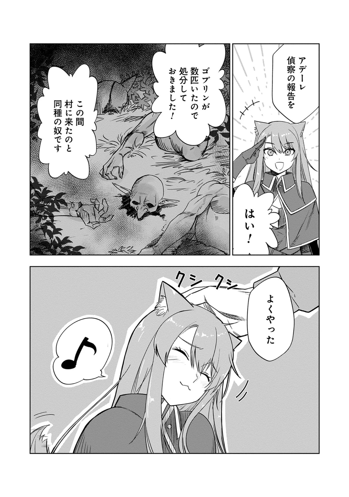 Read Akutoku Kizoku no Seizon Senryaku Chapter 6.2 [High Quality / Full] - Page 8 - nicomanga.net