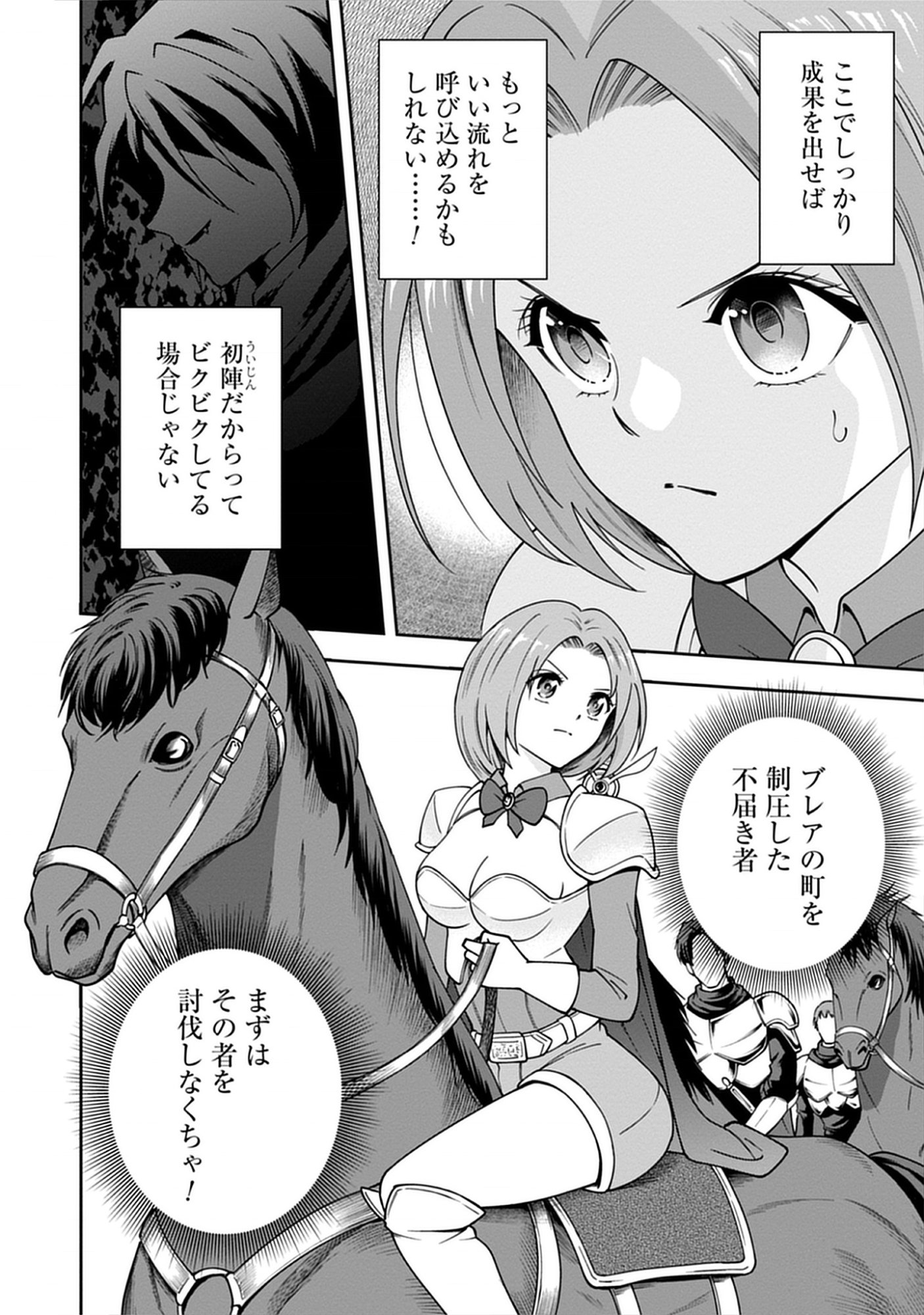 Read Majutsu no Hate wo Motomeru Dai Majutsushi: Madou wo Kiwameta Ore ga Sanhyakunengo no Gijutsu Kakushin wo Kitai Shite Tensei Shitara, Kanashiku Naruhodo Taika Shiteita...... Chapter 4.1 [High Quality / Full] - Page 16 - nicomanga.net