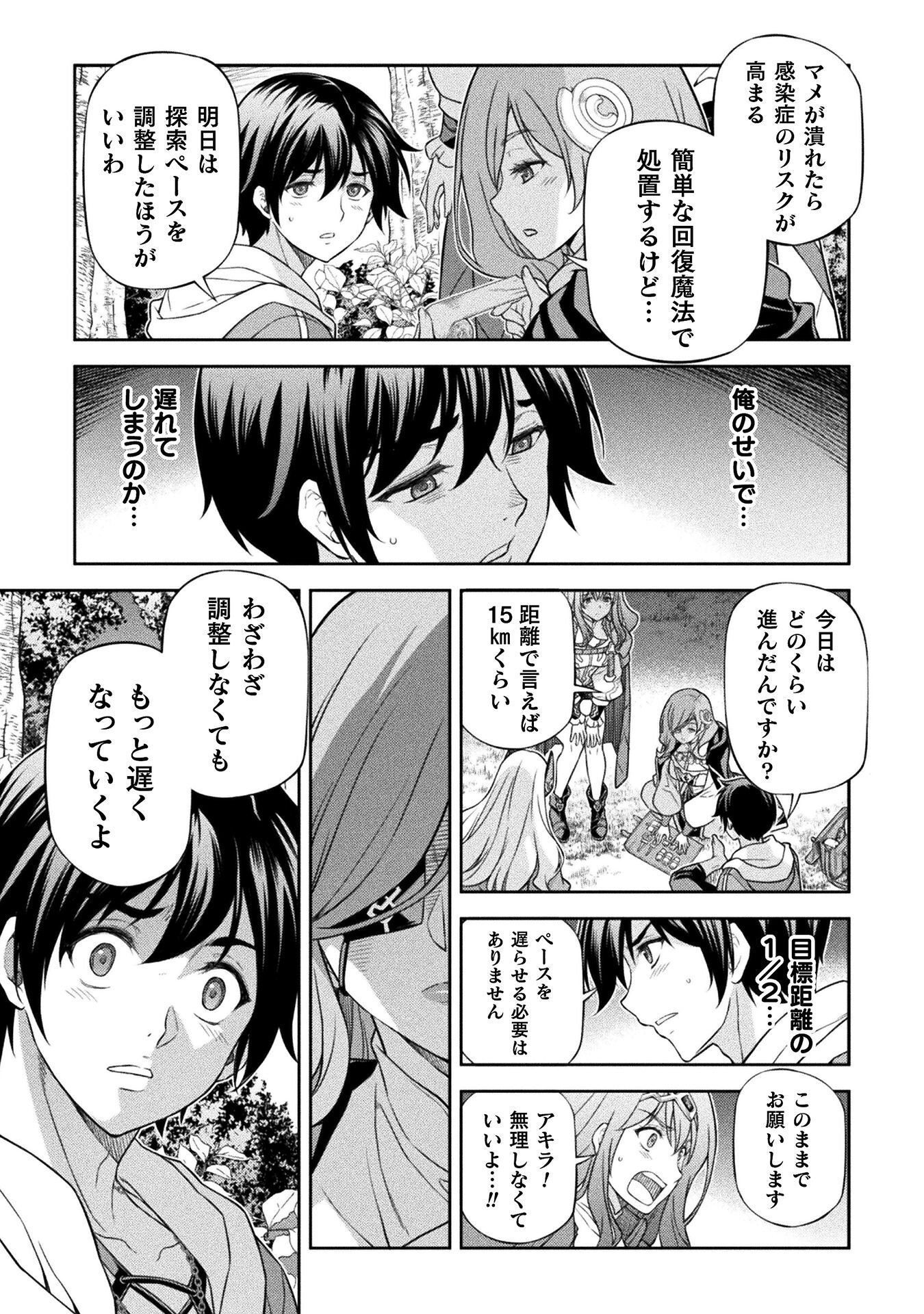 DRAWING: SAIKYOU MANGAKA WA OEKAKI SKILL DE ISEKAI MUSOU SURU! Chap 187 - Pic 13