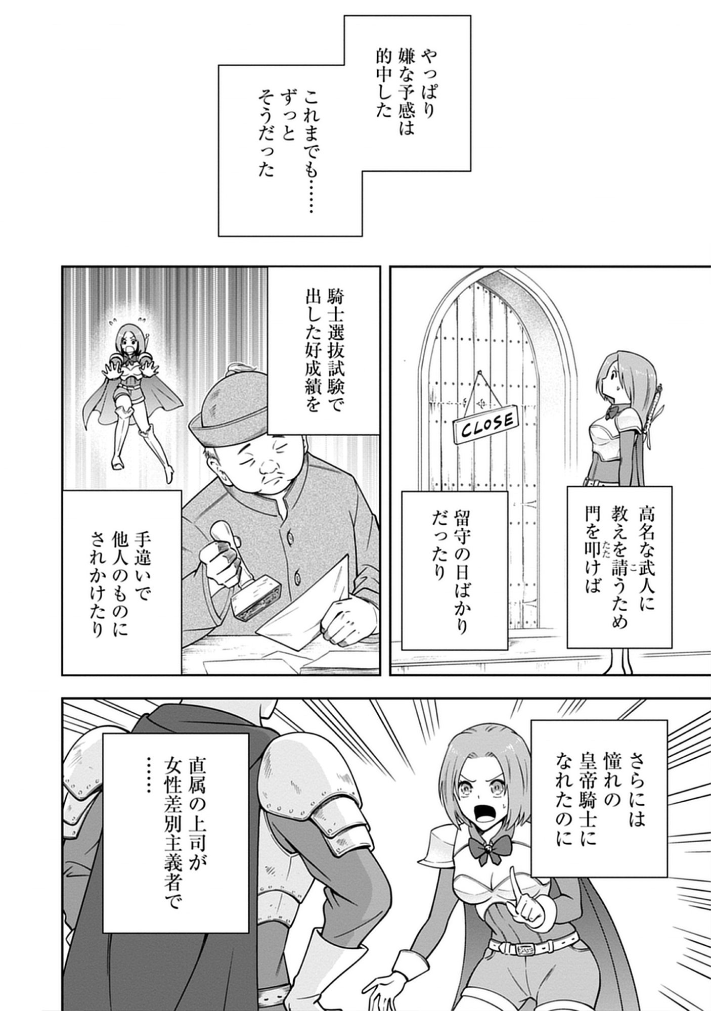 Read Majutsu no Hate wo Motomeru Dai Majutsushi: Madou wo Kiwameta Ore ga Sanhyakunengo no Gijutsu Kakushin wo Kitai Shite Tensei Shitara, Kanashiku Naruhodo Taika Shiteita...... Chapter 4.1 [High Quality / Full] - Page 14 - nicomanga.net