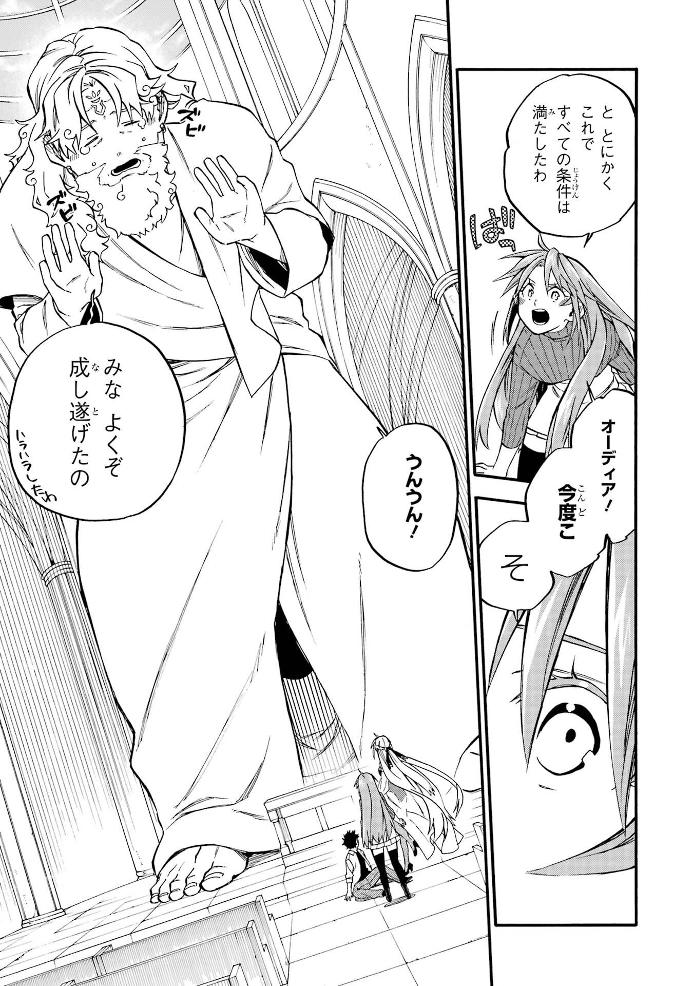 OSSAN BOUKENSHA KEIN NO ZENKOU - RAW Chap 60 - Pic 11