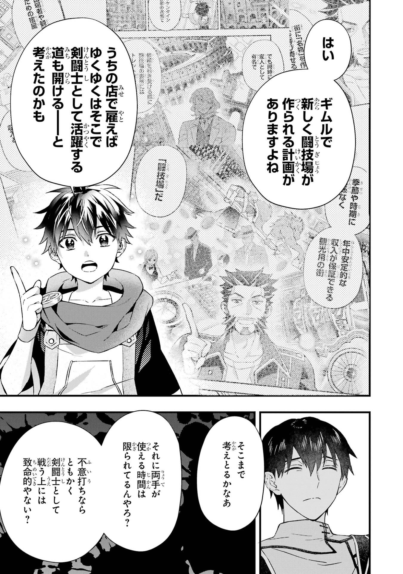 KAMITACHI NI HIROWARETA OTOKO - RAW Chap 77 - Pic 9
