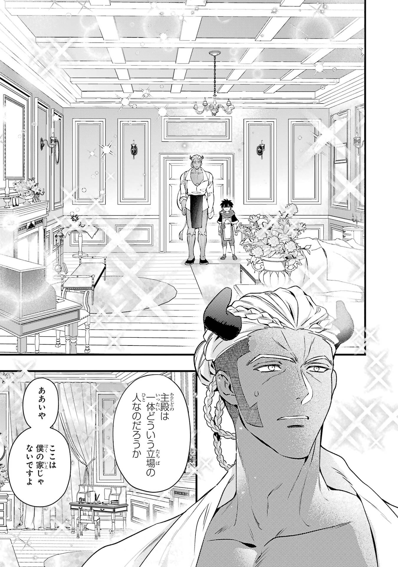 KAMITACHI NI HIROWARETA OTOKO - RAW Chap 77 - Pic 11