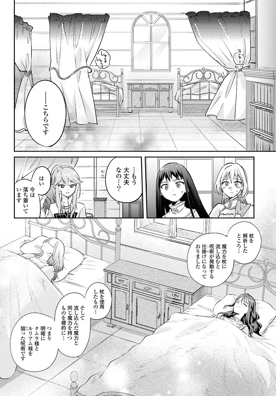 Read MURYOKU SEIJO TO MUNOU OUJO ~MARYOKU ZERO DE SHOUKANSARETA SEIJO NO ISEKAI KYUUKOKUKI~ Chapter 14 [High Quality / Full] - Page 13 - nicomanga.net