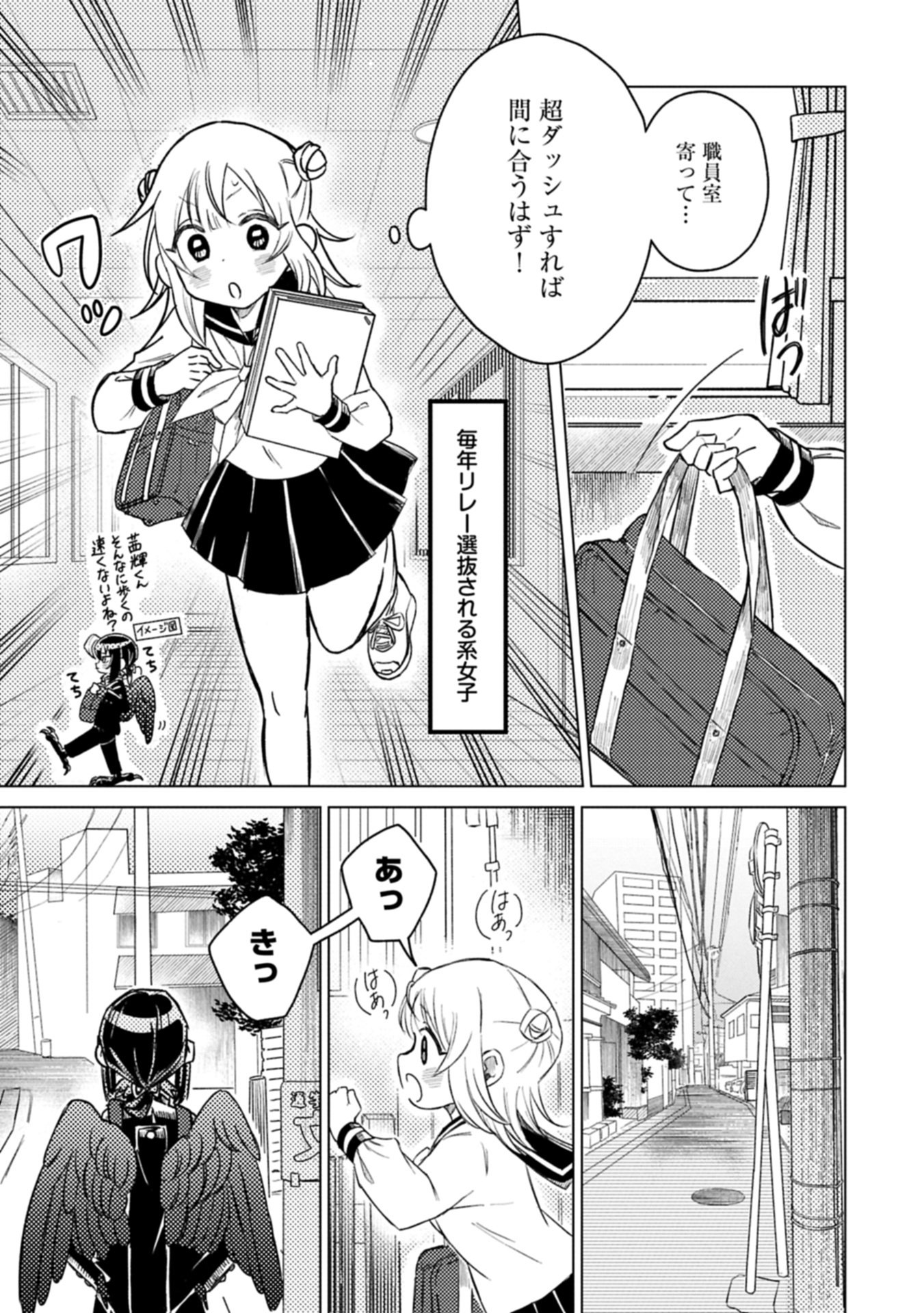 Read Ashita Mo Karasu No Aki-kun To. Chapter 0 [High Quality / Full] - Page 13 - nicomanga.net