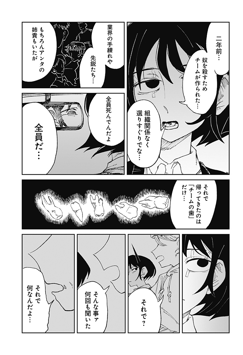 Read Kyou mo Dokka de Hachimitsu ga Nurareteiru Chapter 0 [High Quality / Full] - Page 18 - nicomanga.net