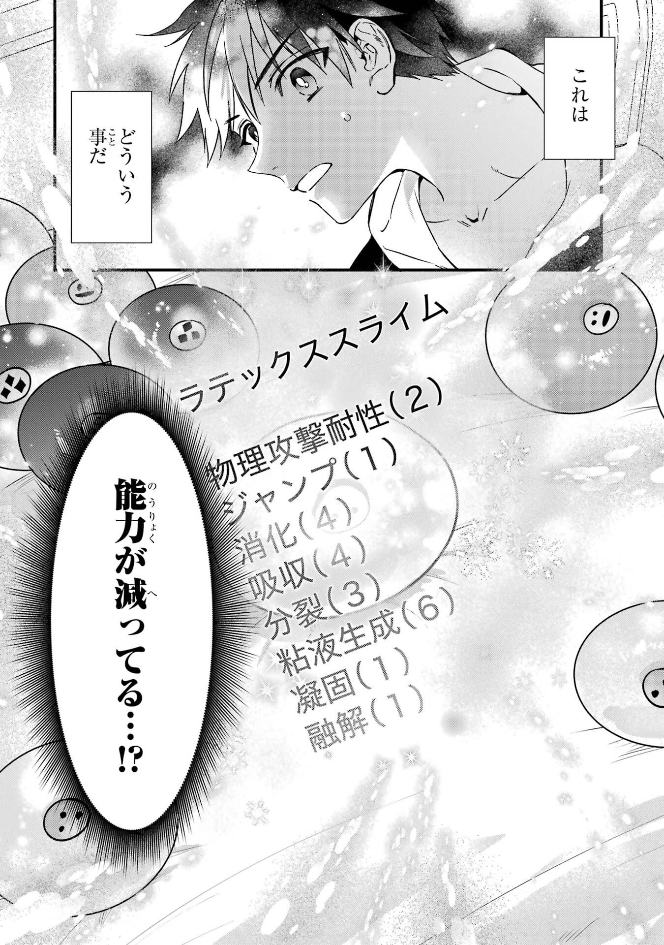 KAMITACHI NI HIROWARETA OTOKO - RAW Chap 77 - Pic 42