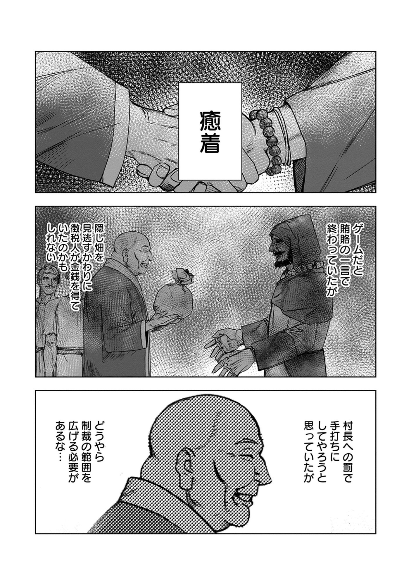 Read Akutoku Kizoku no Seizon Senryaku Chapter 6.2 [High Quality / Full] - Page 11 - nicomanga.net