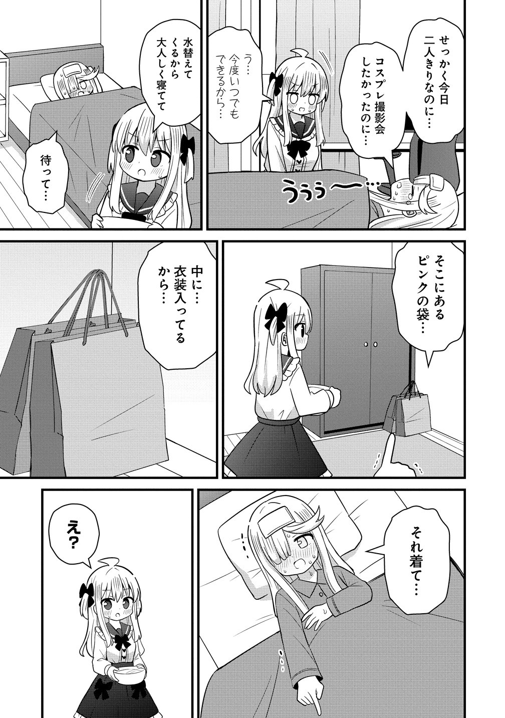 Read MIKOGAMI KAREN NO KAKUSHIGOTO Chapter 11 [High Quality / Full] - Page 5 - nicomanga.net