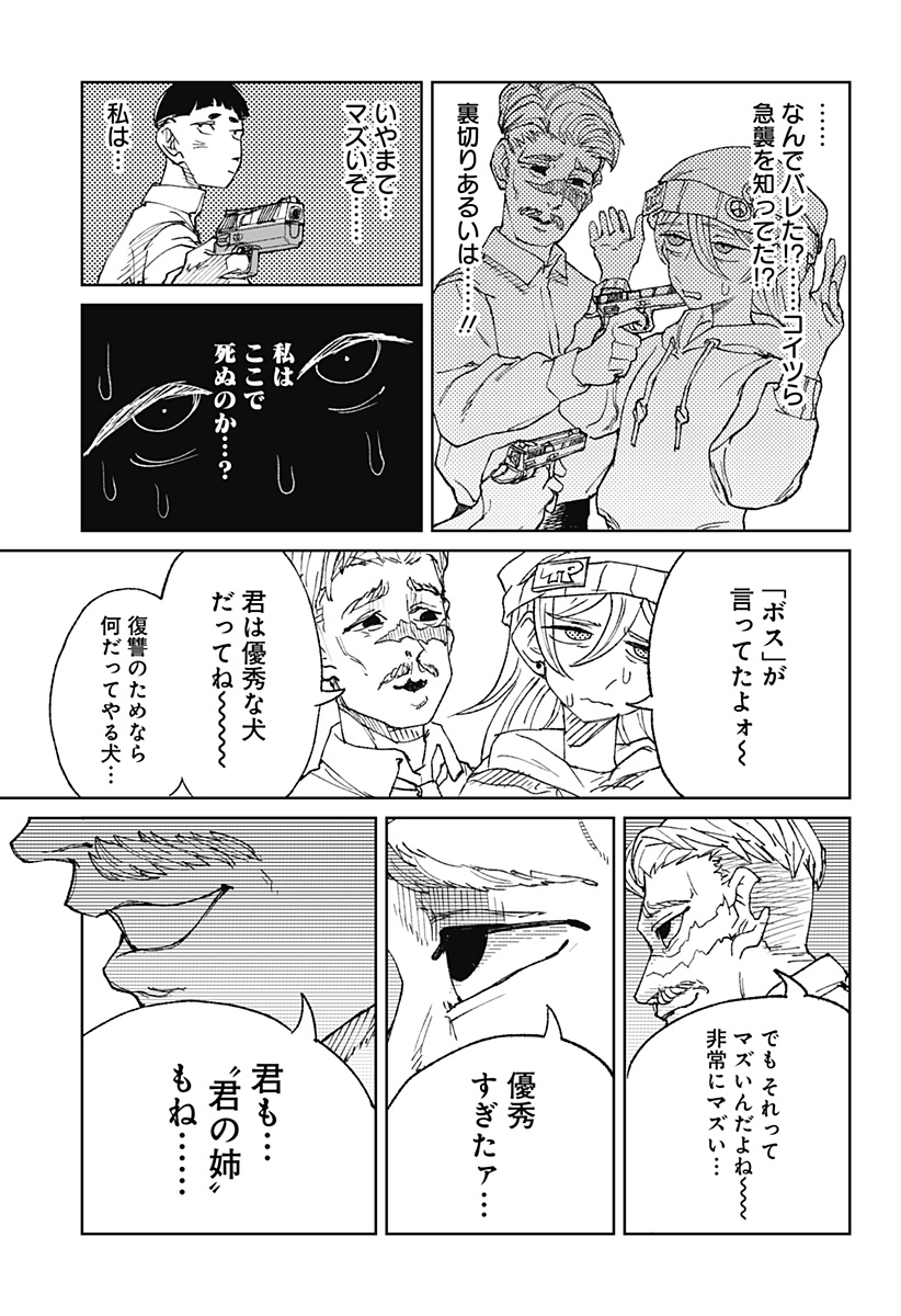Read Kyou mo Dokka de Hachimitsu ga Nurareteiru Chapter 0 [High Quality / Full] - Page 40 - nicomanga.net