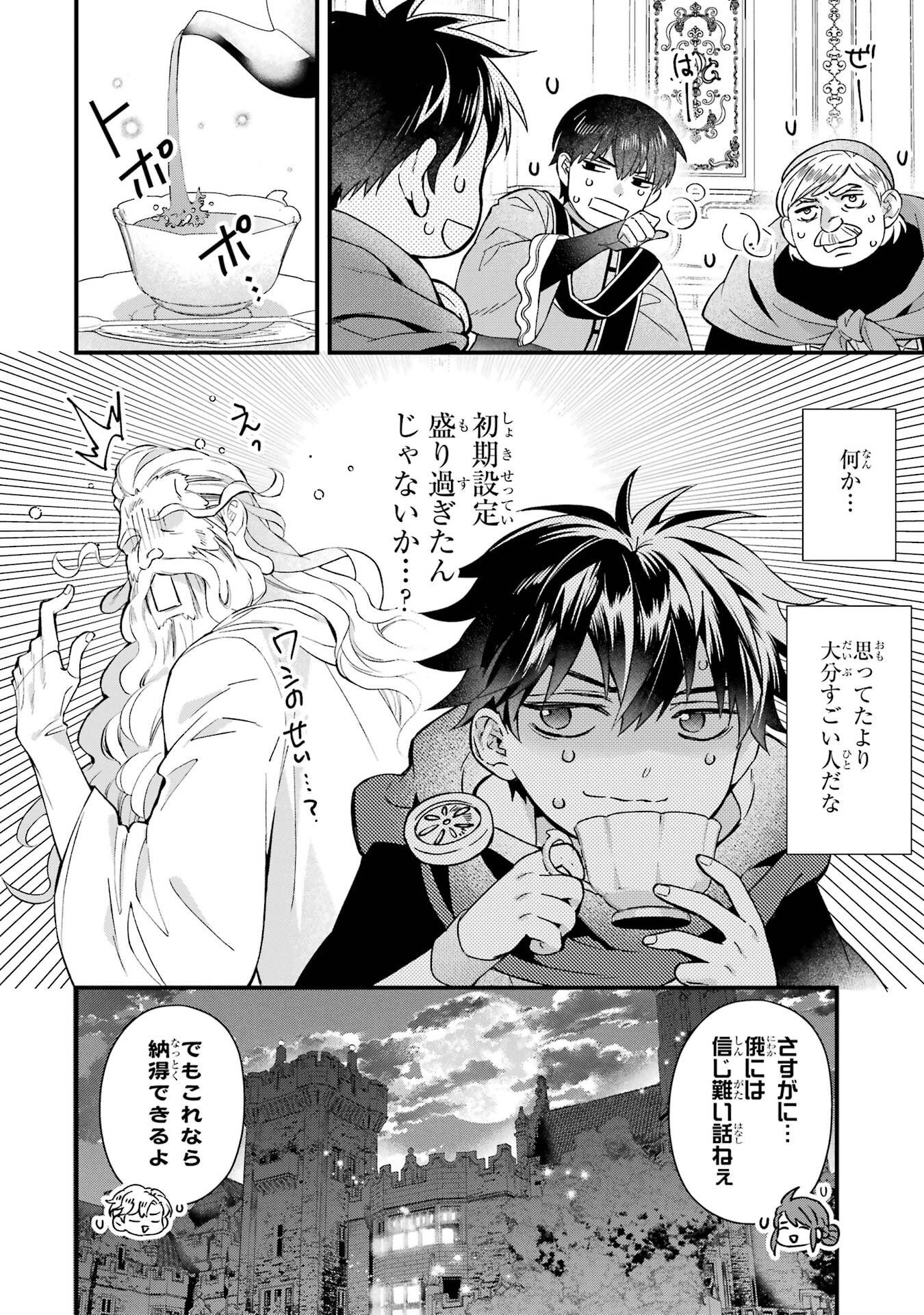 KAMITACHI NI HIROWARETA OTOKO - RAW Chap 77 - Pic 36