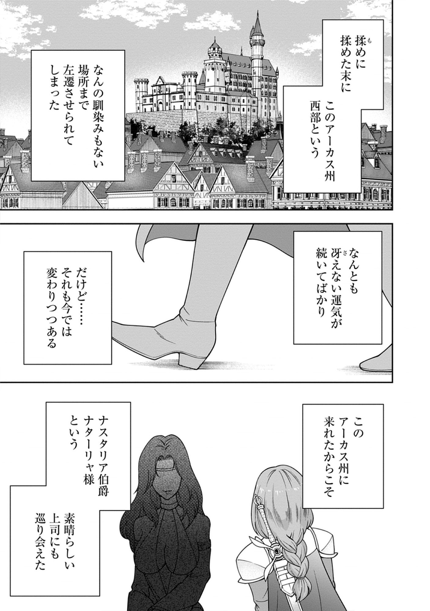 Read Majutsu no Hate wo Motomeru Dai Majutsushi: Madou wo Kiwameta Ore ga Sanhyakunengo no Gijutsu Kakushin wo Kitai Shite Tensei Shitara, Kanashiku Naruhodo Taika Shiteita...... Chapter 4.1 [High Quality / Full] - Page 15 - nicomanga.net