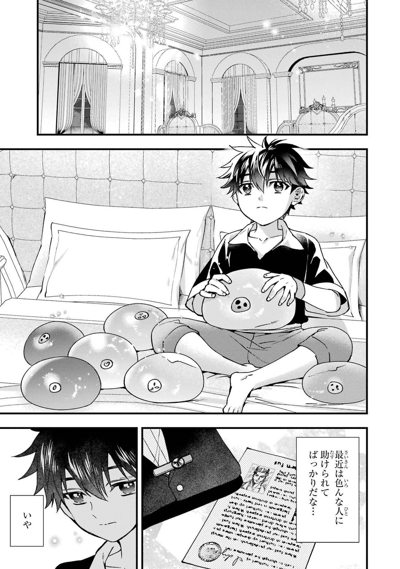 KAMITACHI NI HIROWARETA OTOKO - RAW Chap 77 - Pic 39