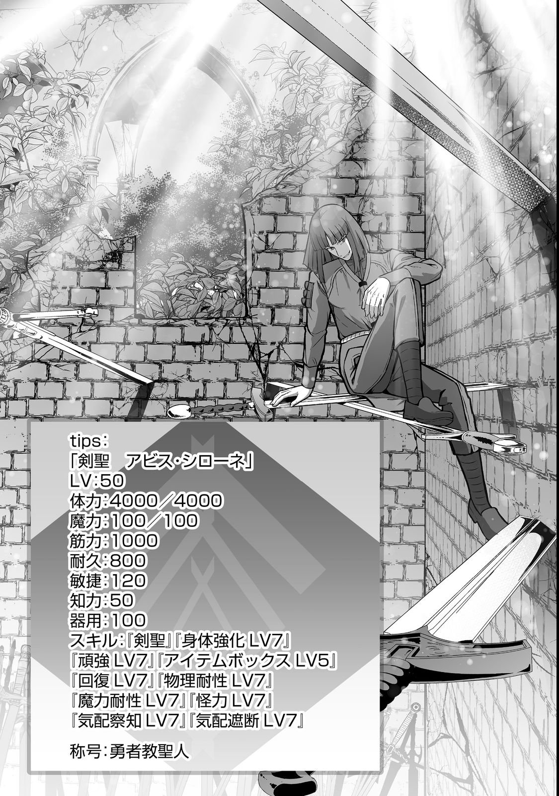 HAICHAKU KIZOKU NO SKILL MASTER: TSUIHOU SAREMASHITA GA, "SKILL SOUZOU" DE SEKAI SAIKYOU NI NARIMASHITA!? Chapter 4 page 1 - nihonkuni.com