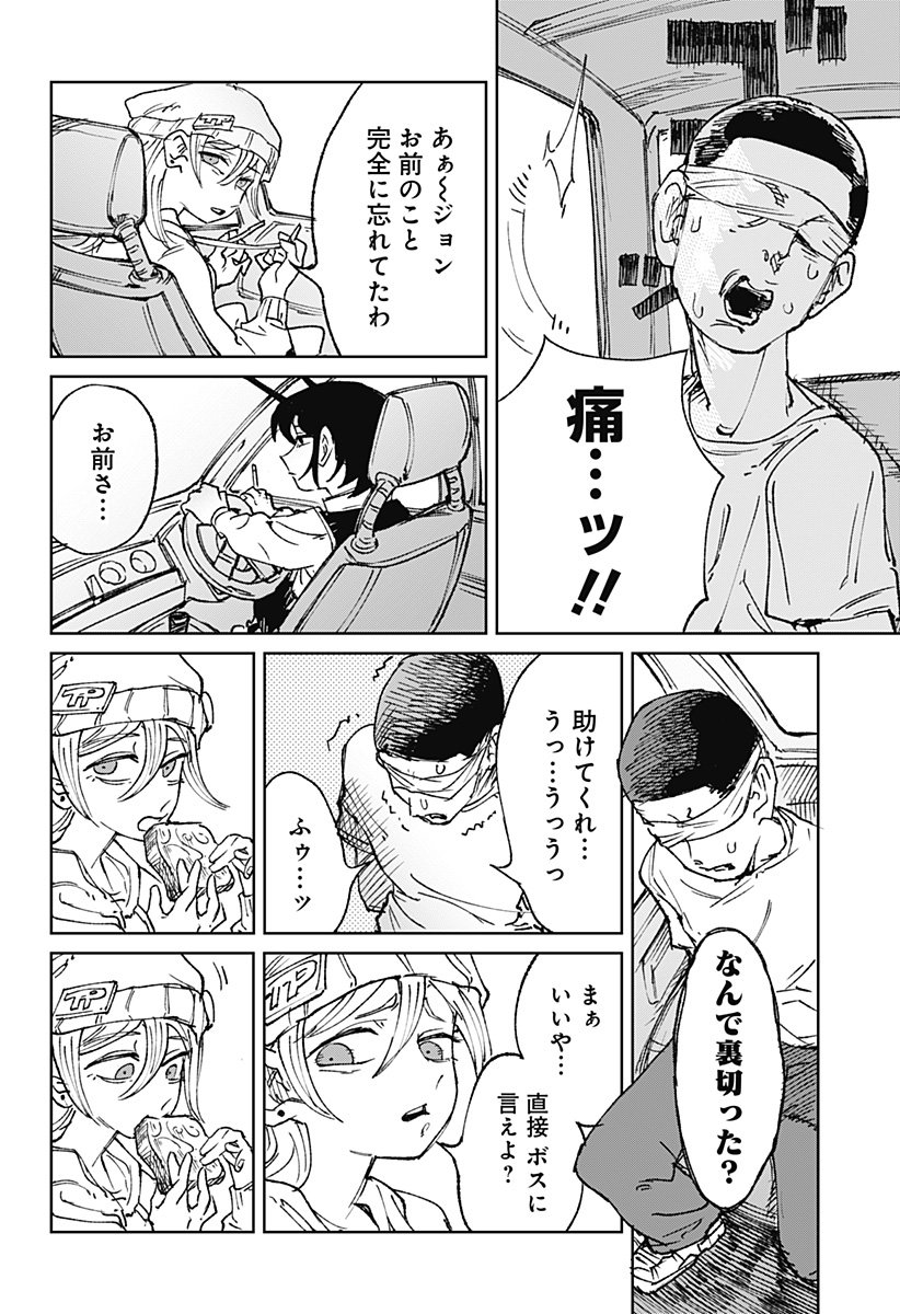 Read Kyou mo Dokka de Hachimitsu ga Nurareteiru Chapter 0 [High Quality / Full] - Page 7 - nicomanga.net