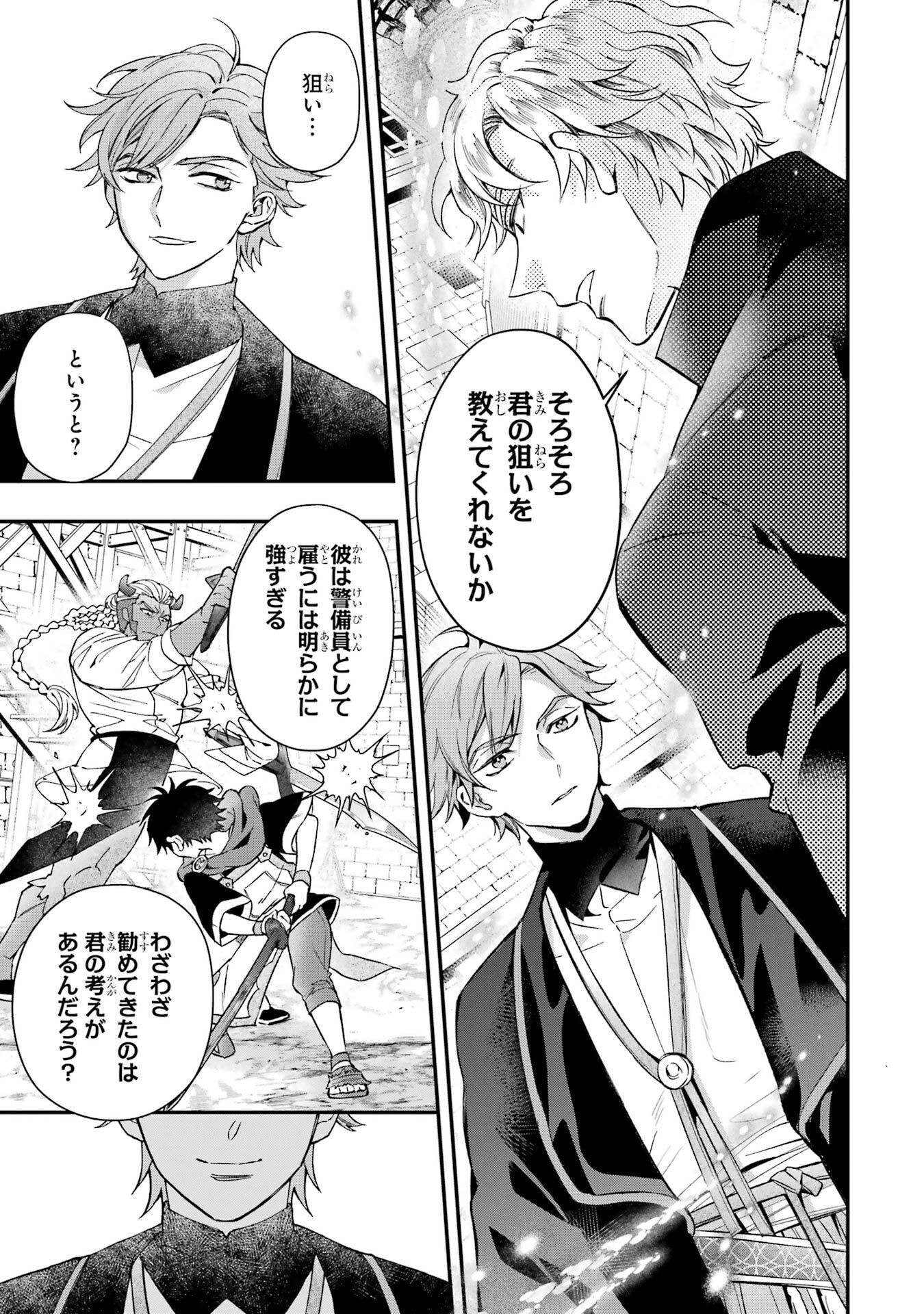 KAMITACHI NI HIROWARETA OTOKO - RAW Chap 76.2 - Pic 17