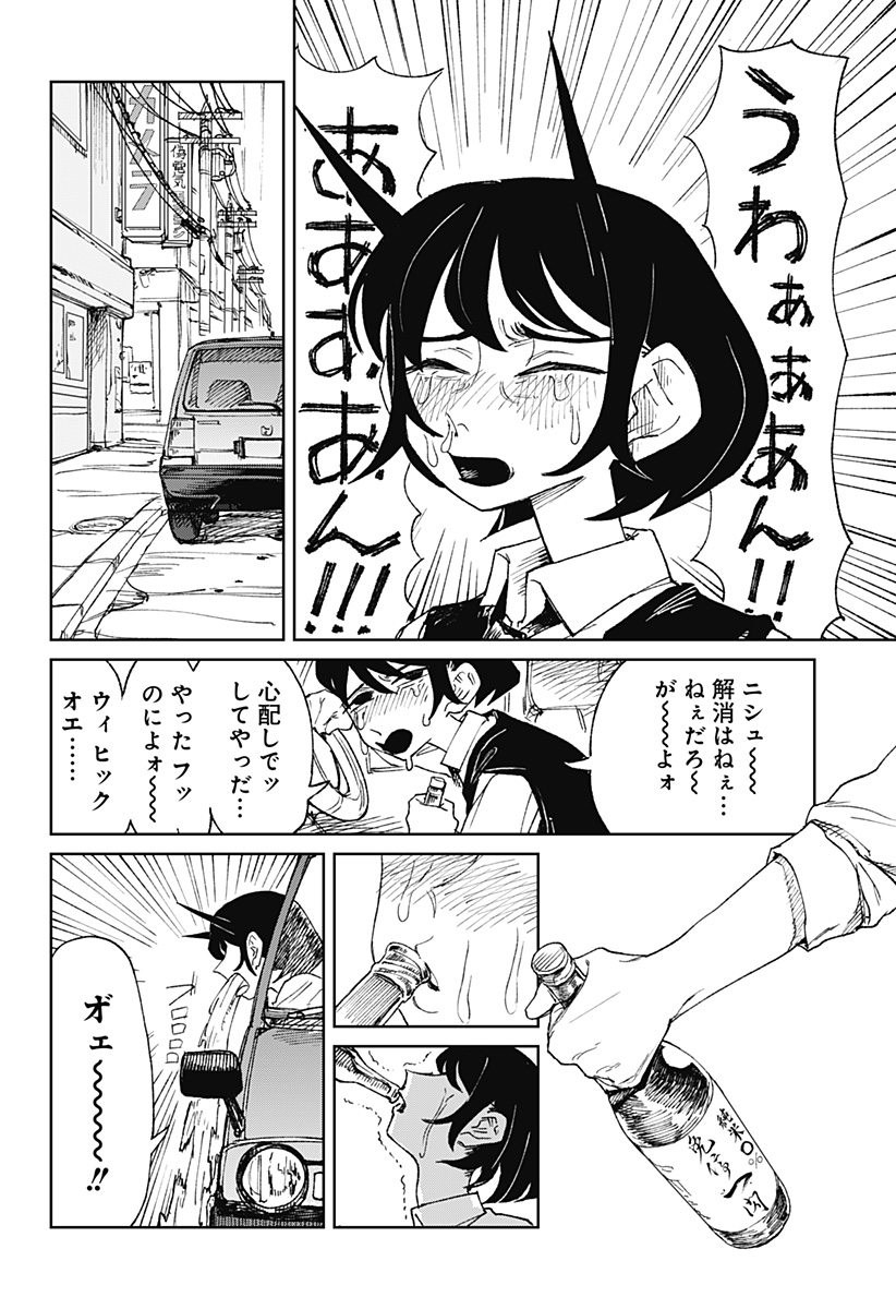 Read Kyou mo Dokka de Hachimitsu ga Nurareteiru Chapter 0 [High Quality / Full] - Page 33 - nicomanga.net