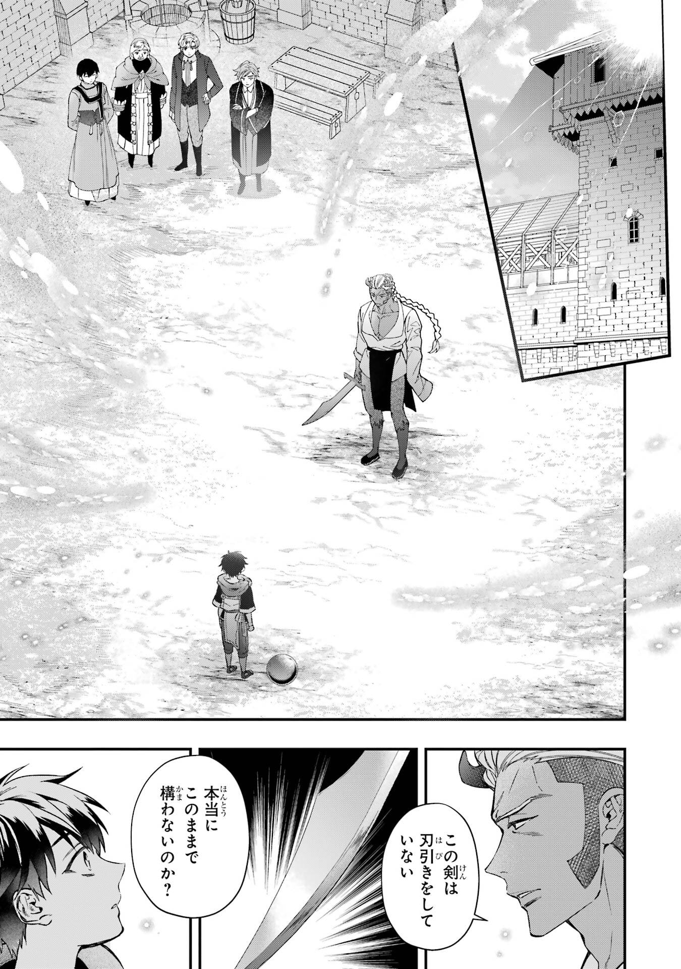 KAMITACHI NI HIROWARETA OTOKO - RAW Chap 76.2 - Pic 1