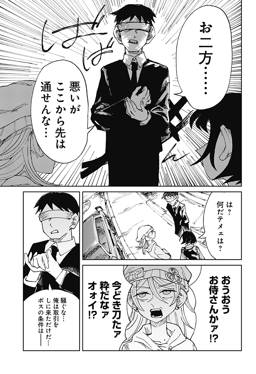 Read Kyou mo Dokka de Hachimitsu ga Nurareteiru Chapter 0 [High Quality / Full] - Page 54 - nicomanga.net