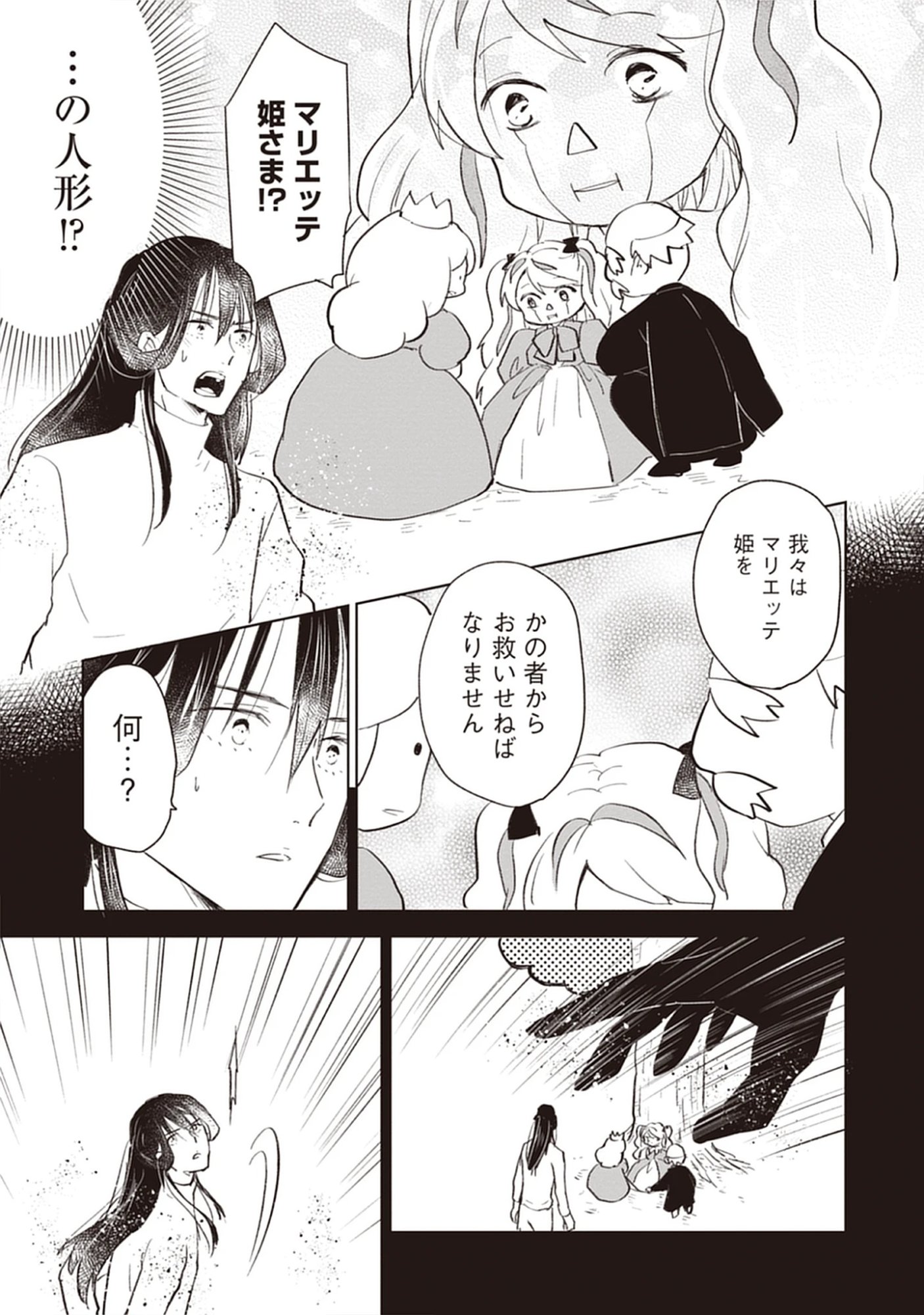 Read Oukoku No Kagi Chapter 3.2 [High Quality / Full] - Page 9 - nicomanga.com