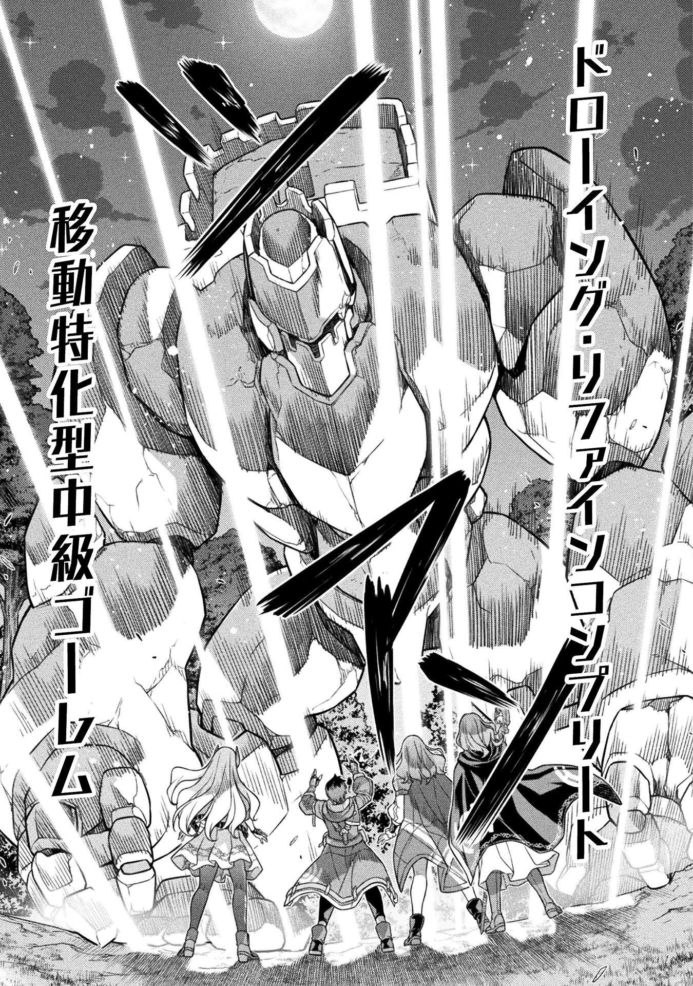 DRAWING: SAIKYOU MANGAKA WA OEKAKI SKILL DE ISEKAI MUSOU SURU! Chap 187 - Pic 17