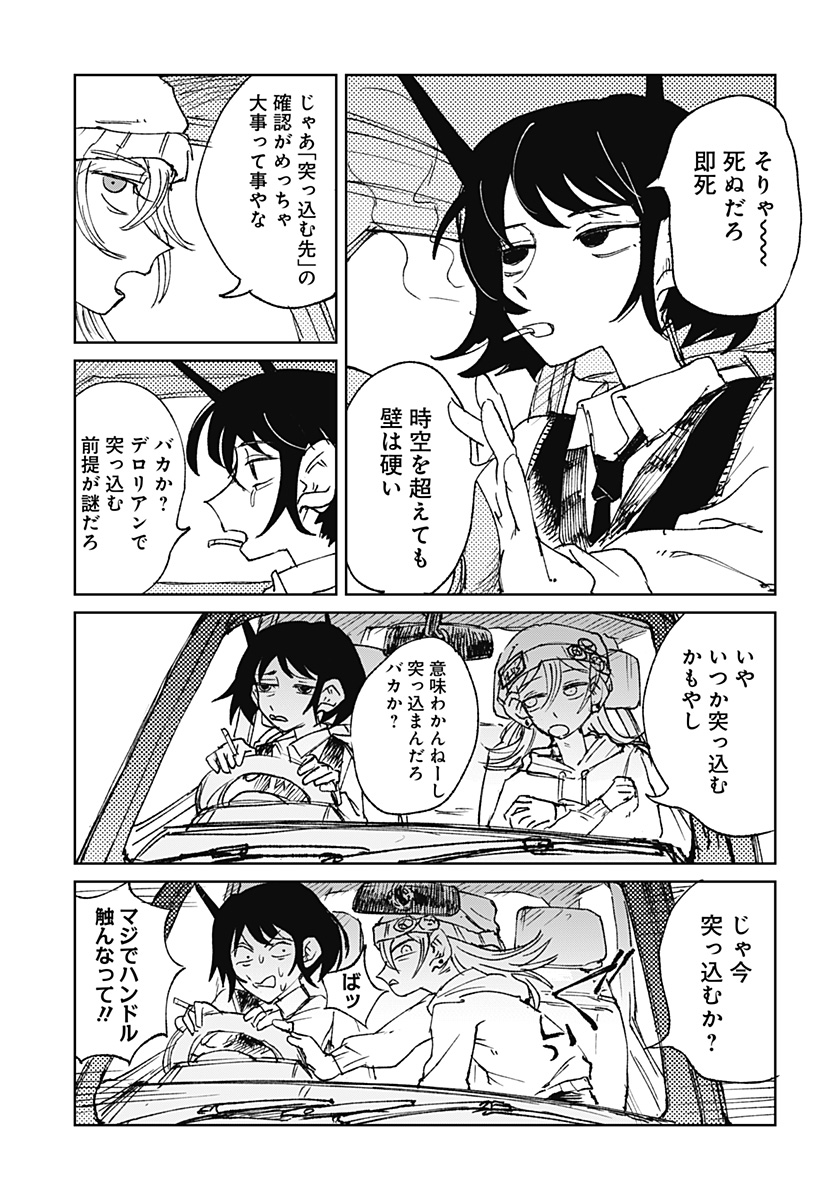 Read Kyou mo Dokka de Hachimitsu ga Nurareteiru Chapter 0 [High Quality / Full] - Page 6 - nicomanga.net