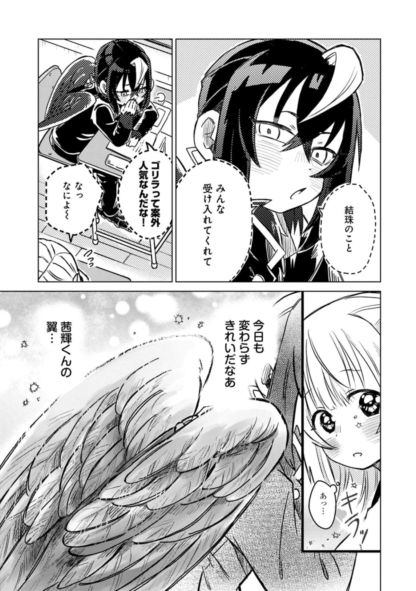 Read Ashita Mo Karasu No Aki-kun To. Chapter 0 [High Quality / Full] - Page 49 - nicomanga.net