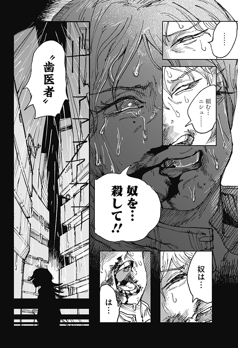 Read Kyou mo Dokka de Hachimitsu ga Nurareteiru Chapter 0 [High Quality / Full] - Page 3 - nicomanga.net