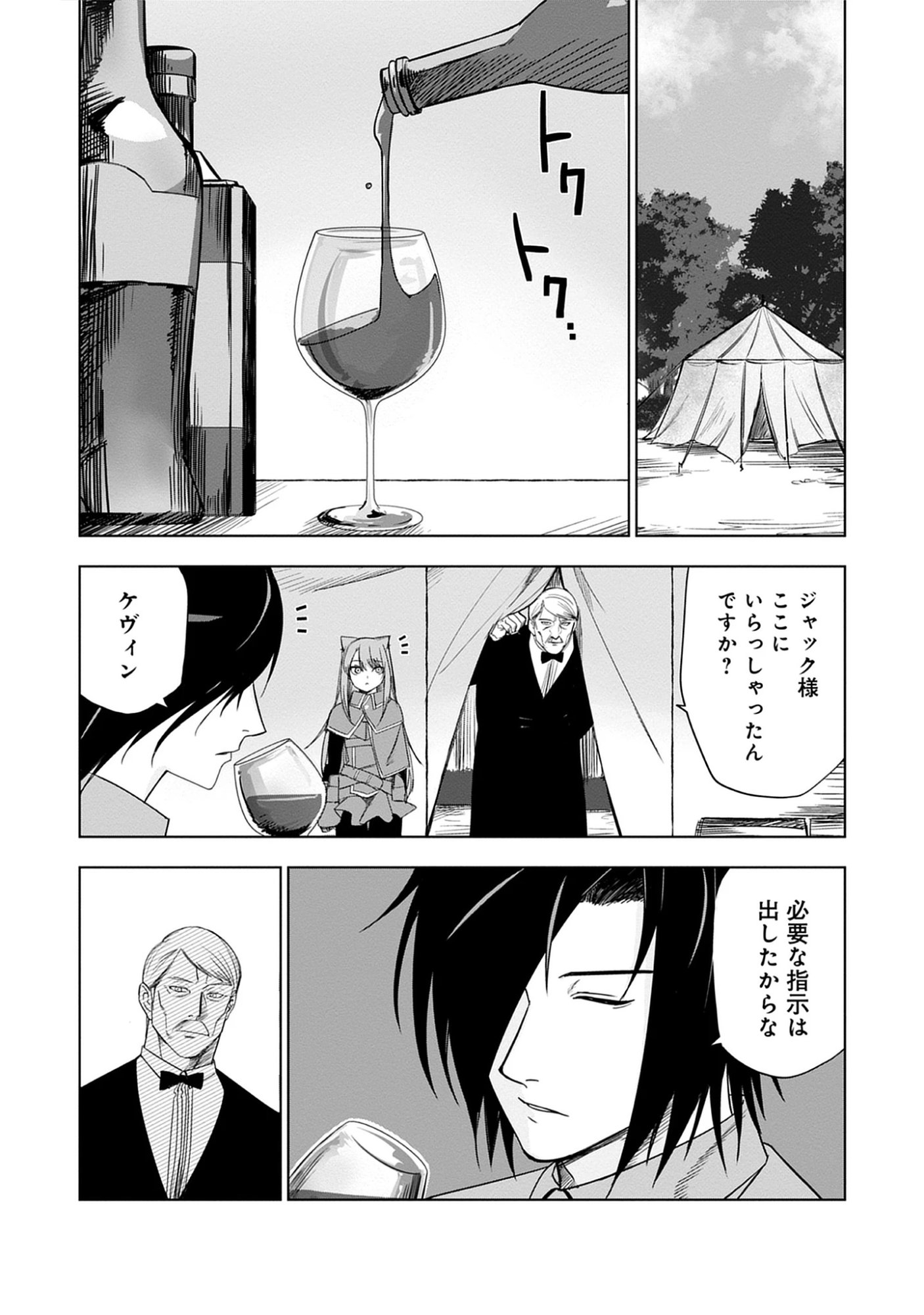 Read Akutoku Kizoku no Seizon Senryaku Chapter 6.2 [High Quality / Full] - Page 6 - nicomanga.net