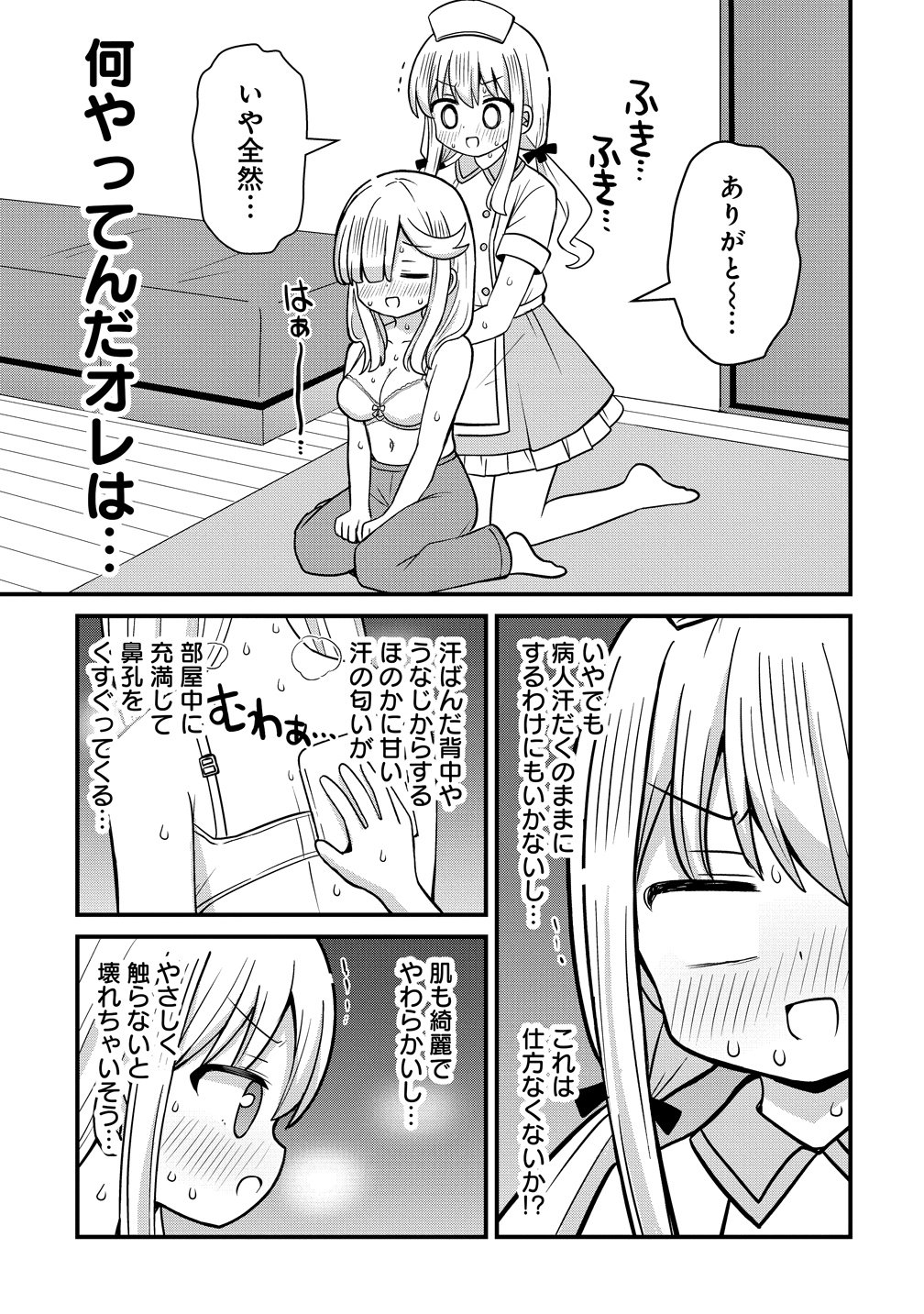 Read MIKOGAMI KAREN NO KAKUSHIGOTO Chapter 11 [High Quality / Full] - Page 17 - nicomanga.net