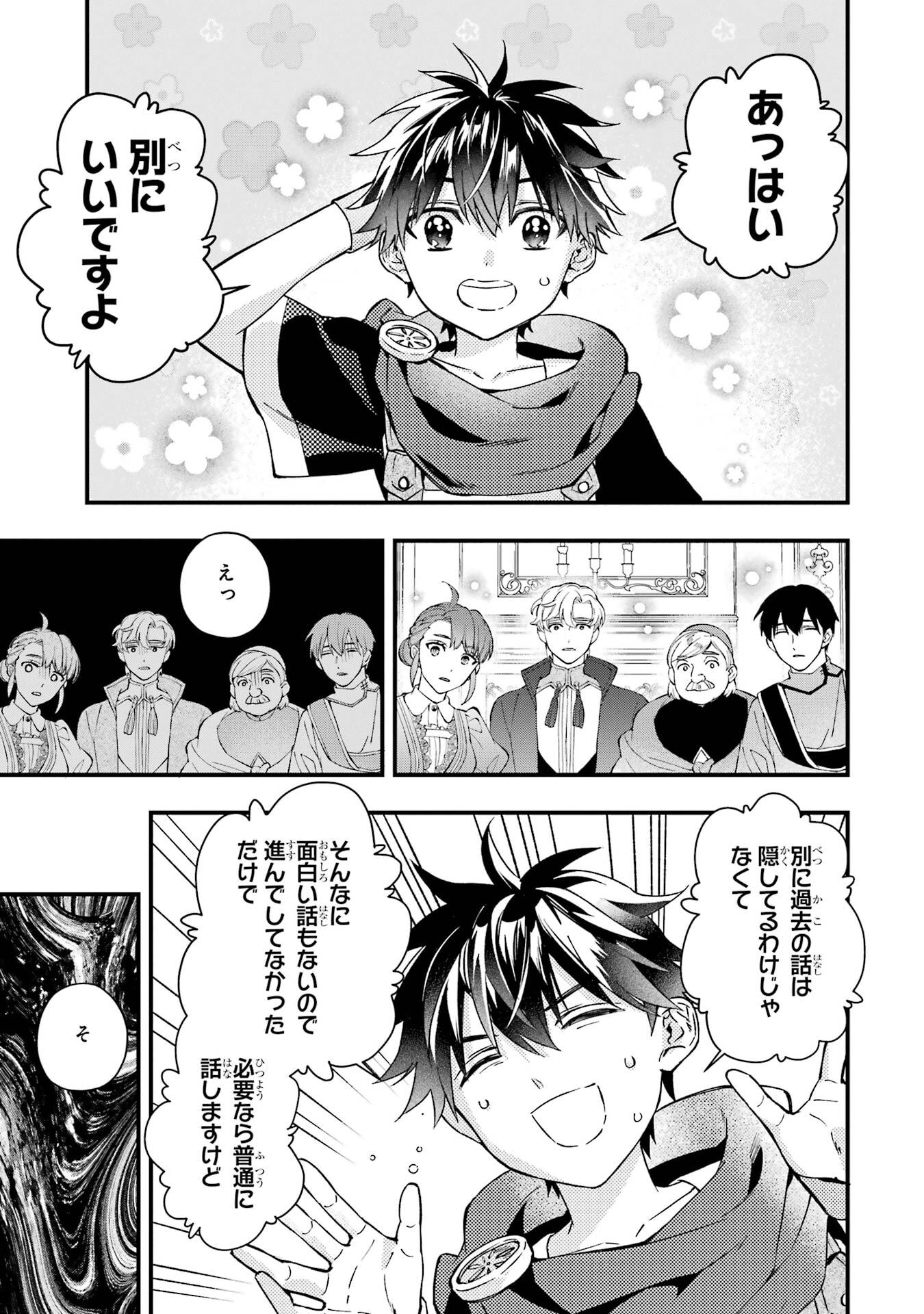 KAMITACHI NI HIROWARETA OTOKO - RAW Chap 77 - Pic 27