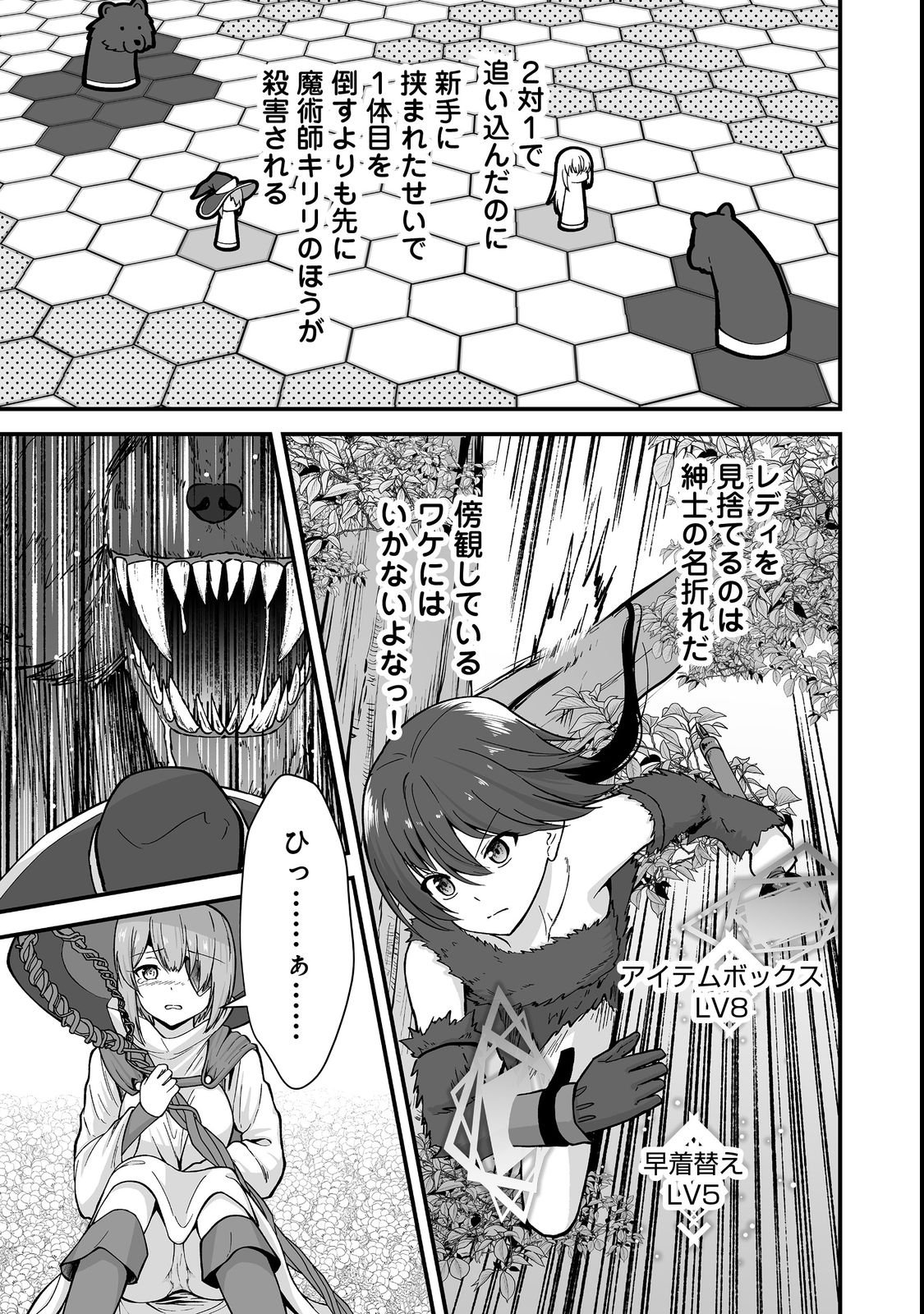 HAICHAKU KIZOKU NO SKILL MASTER: TSUIHOU SAREMASHITA GA, "SKILL SOUZOU" DE SEKAI SAIKYOU NI NARIMASHITA!? Chapter 1 page 29 - nihonkuni.com