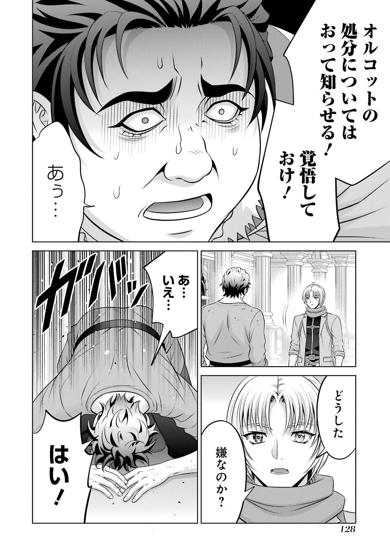 KIZOKU TENSEI: MEGUMARETA UMARE KARA SAIKYOU NO CHIKARA WO ERU (MANGA) Chap 40 - Pic 42
