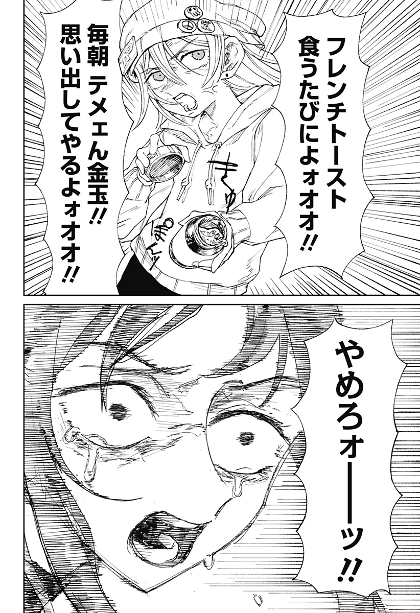 Read Kyou mo Dokka de Hachimitsu ga Nurareteiru Chapter 0 [High Quality / Full] - Page 61 - nicomanga.net