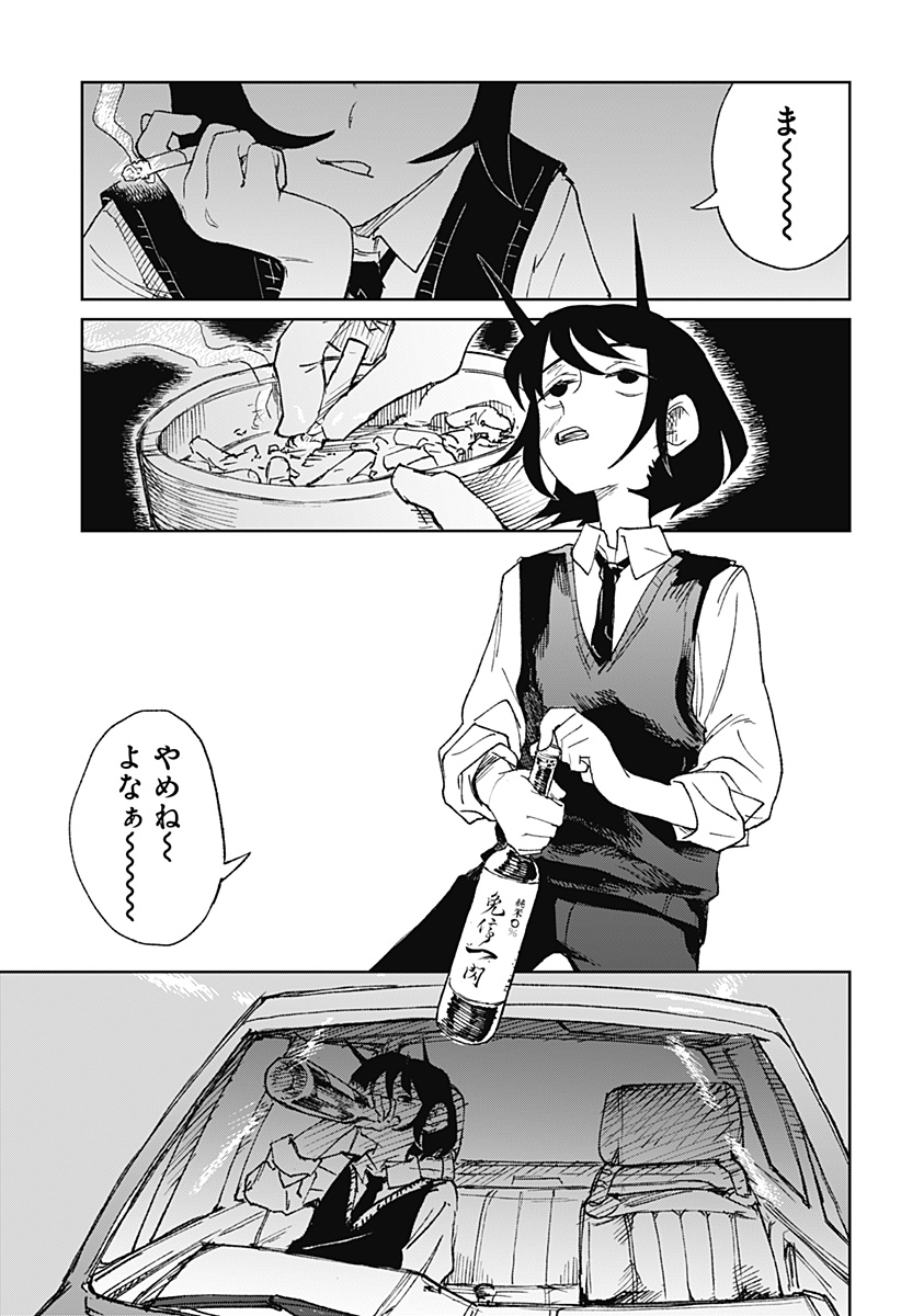 Read Kyou mo Dokka de Hachimitsu ga Nurareteiru Chapter 0 [High Quality / Full] - Page 22 - nicomanga.net
