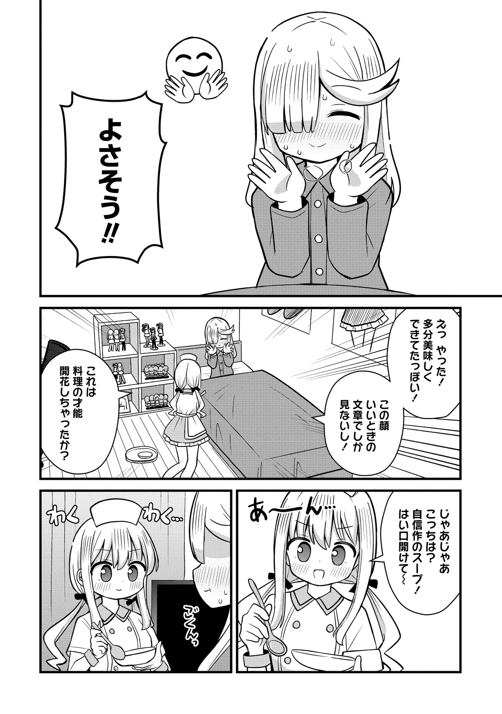Read MIKOGAMI KAREN NO KAKUSHIGOTO Chapter 11 [High Quality / Full] - Page 14 - nicomanga.net