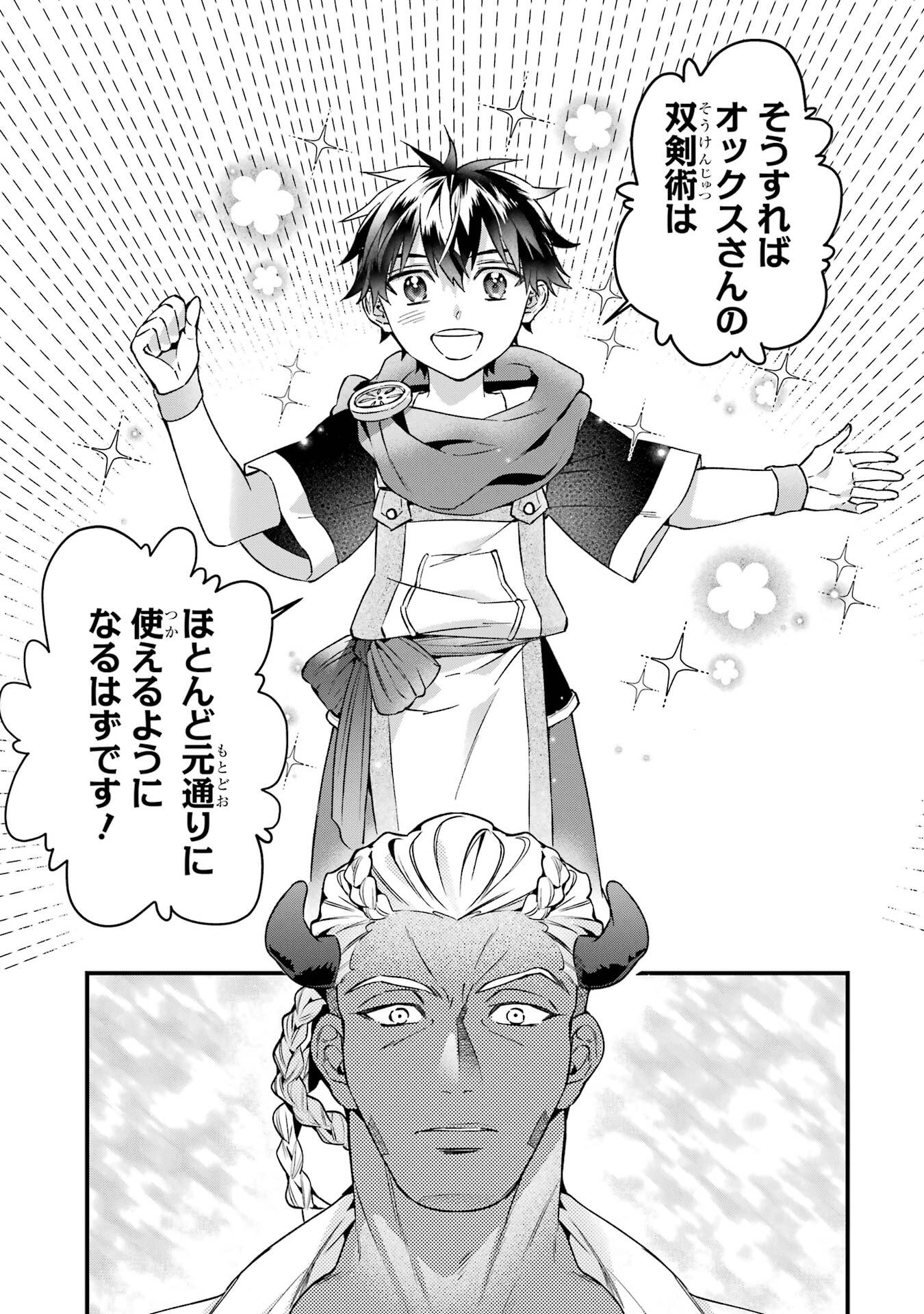 KAMITACHI NI HIROWARETA OTOKO - RAW Chap 77 - Pic 17