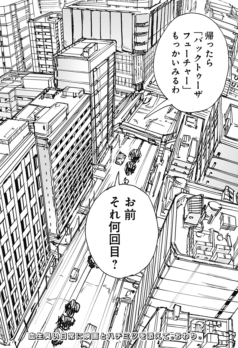 Read Kyou mo Dokka de Hachimitsu ga Nurareteiru Chapter 0 [High Quality / Full] - Page 63 - nicomanga.net