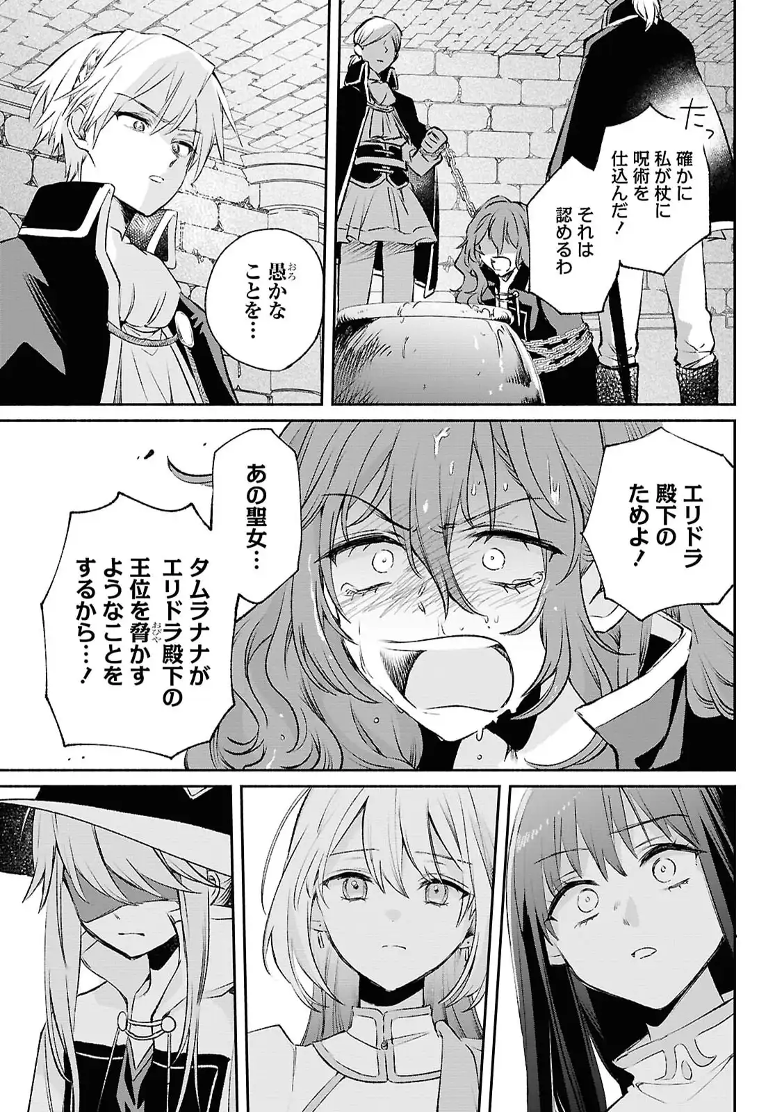 Read MURYOKU SEIJO TO MUNOU OUJO ~MARYOKU ZERO DE SHOUKANSARETA SEIJO NO ISEKAI KYUUKOKUKI~ Chapter 14 [High Quality / Full] - Page 26 - nicomanga.net