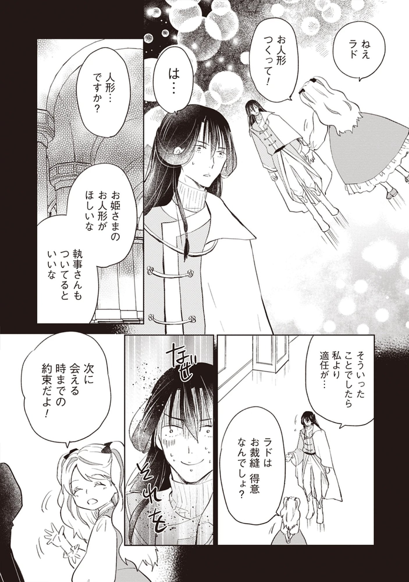 Read Oukoku No Kagi Chapter 3.2 [High Quality / Full] - Page 3 - nicomanga.com