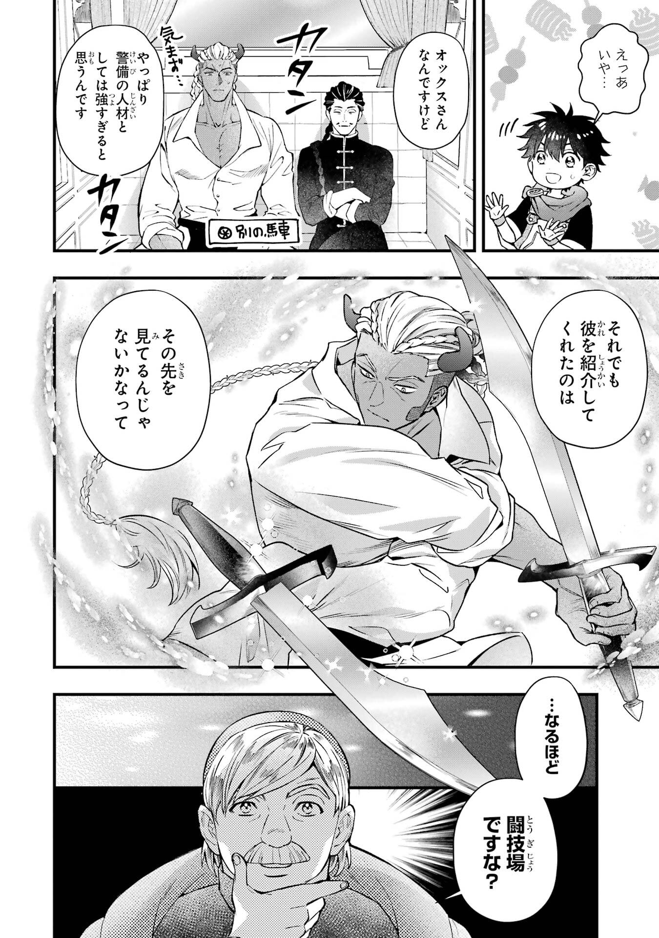 KAMITACHI NI HIROWARETA OTOKO - RAW Chap 77 - Pic 8
