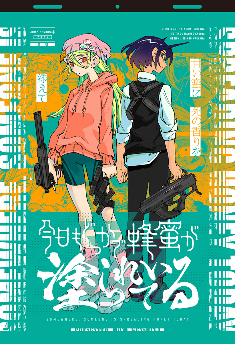 Read Kyou mo Dokka de Hachimitsu ga Nurareteiru Chapter 0 [High Quality / Full] - Page 1 - nicomanga.net