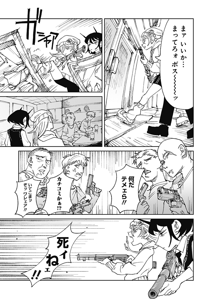 Read Kyou mo Dokka de Hachimitsu ga Nurareteiru Chapter 0 [High Quality / Full] - Page 56 - nicomanga.net