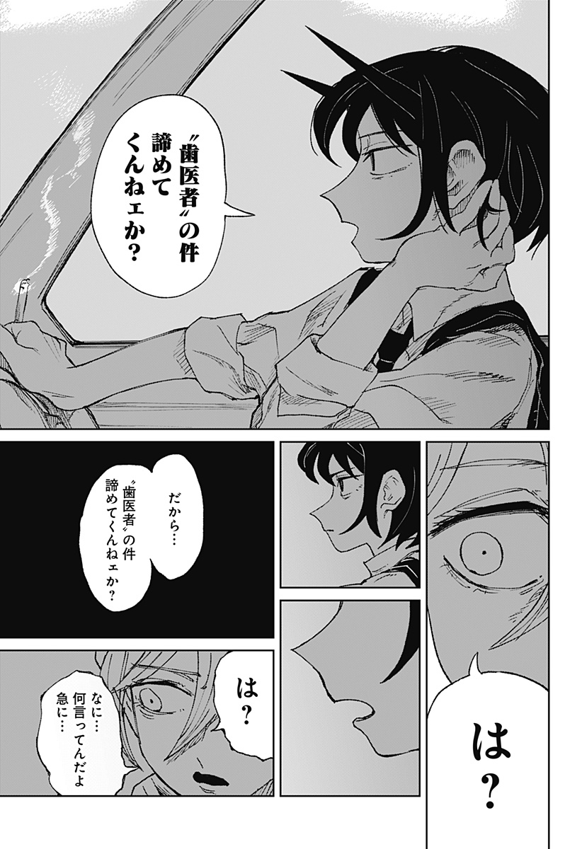 Read Kyou mo Dokka de Hachimitsu ga Nurareteiru Chapter 0 [High Quality / Full] - Page 16 - nicomanga.net