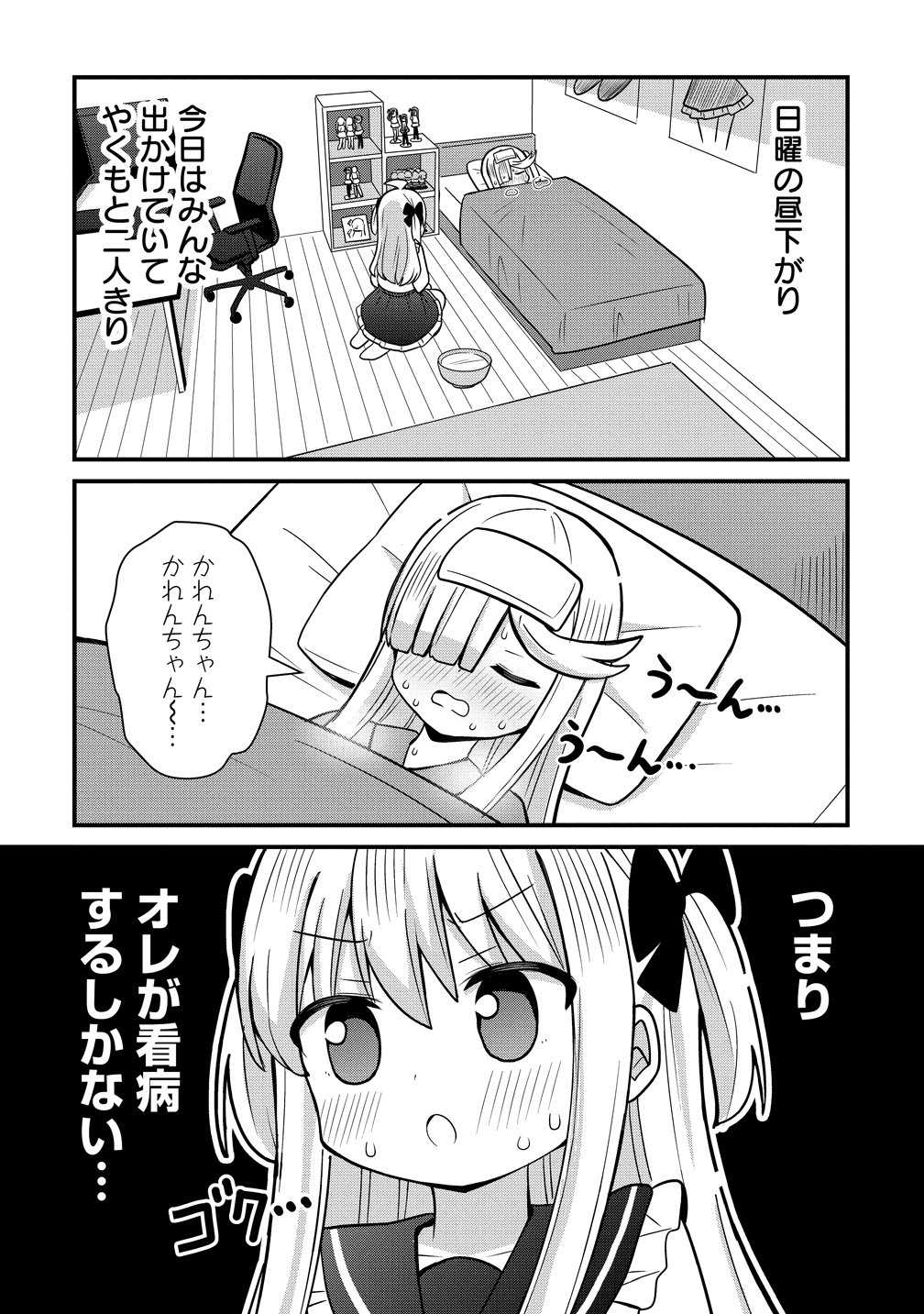 Read MIKOGAMI KAREN NO KAKUSHIGOTO Chapter 11 [High Quality / Full] - Page 2 - nicomanga.net
