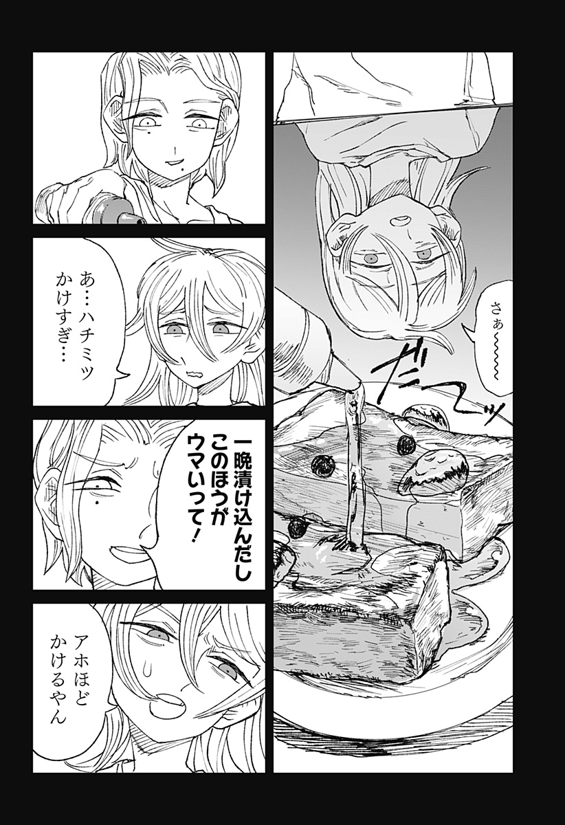Read Kyou mo Dokka de Hachimitsu ga Nurareteiru Chapter 0 [High Quality / Full] - Page 25 - nicomanga.net