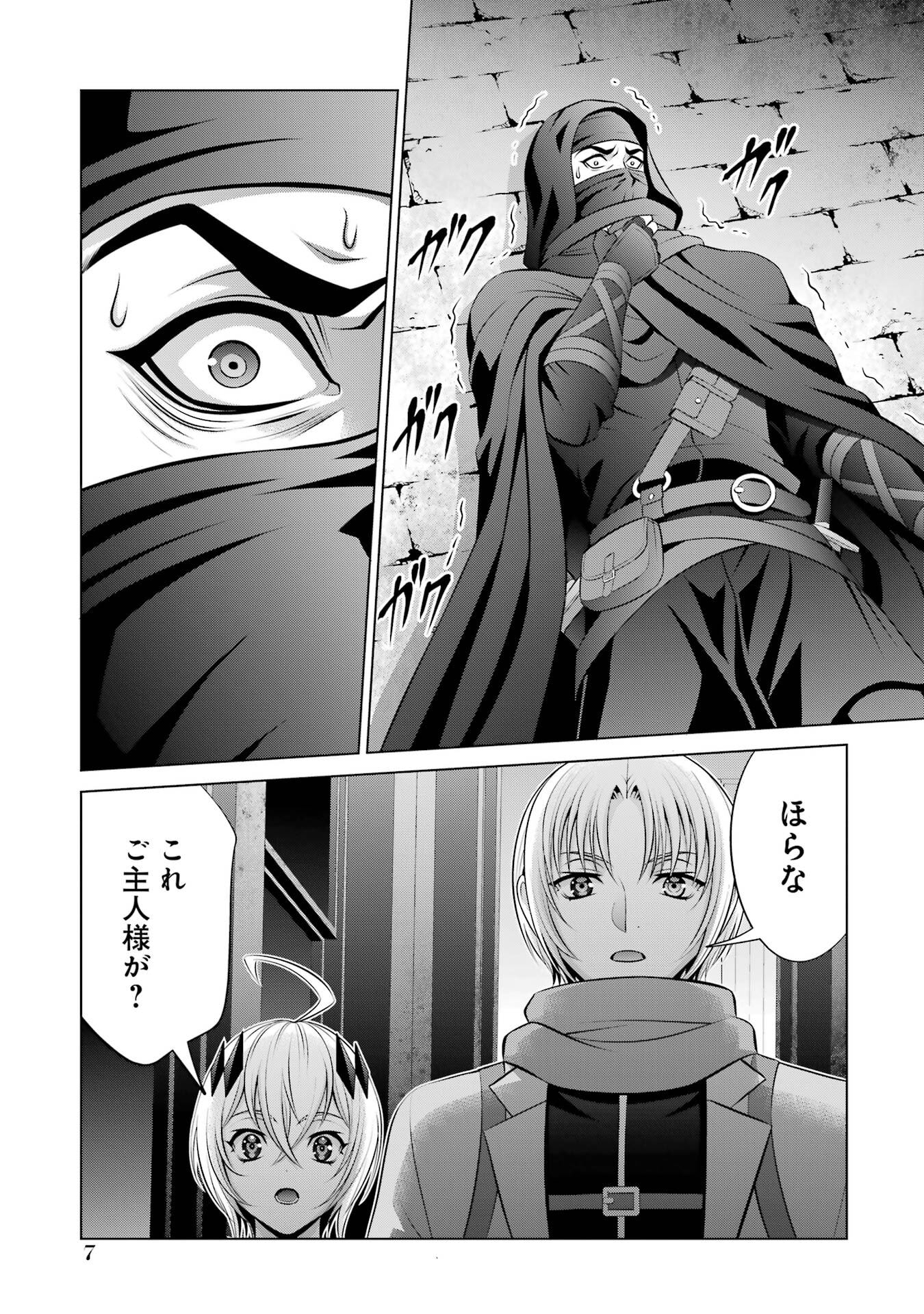 KIZOKU TENSEI: MEGUMARETA UMARE KARA SAIKYOU NO CHIKARA WO ERU (MANGA) Chapter 38 page 7 - nihonkuni.com